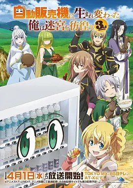 在线动漫 口碑榜 星轨列车